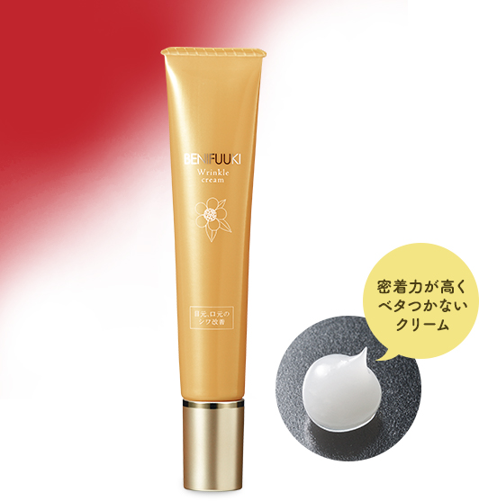 薬用 リンクルクリーム 1本(20g入)の通販|静岡茶・日本茶の市川園 薬用 リンクルクリーム 1本(20g入)の通販|静岡茶・日本茶の市川園