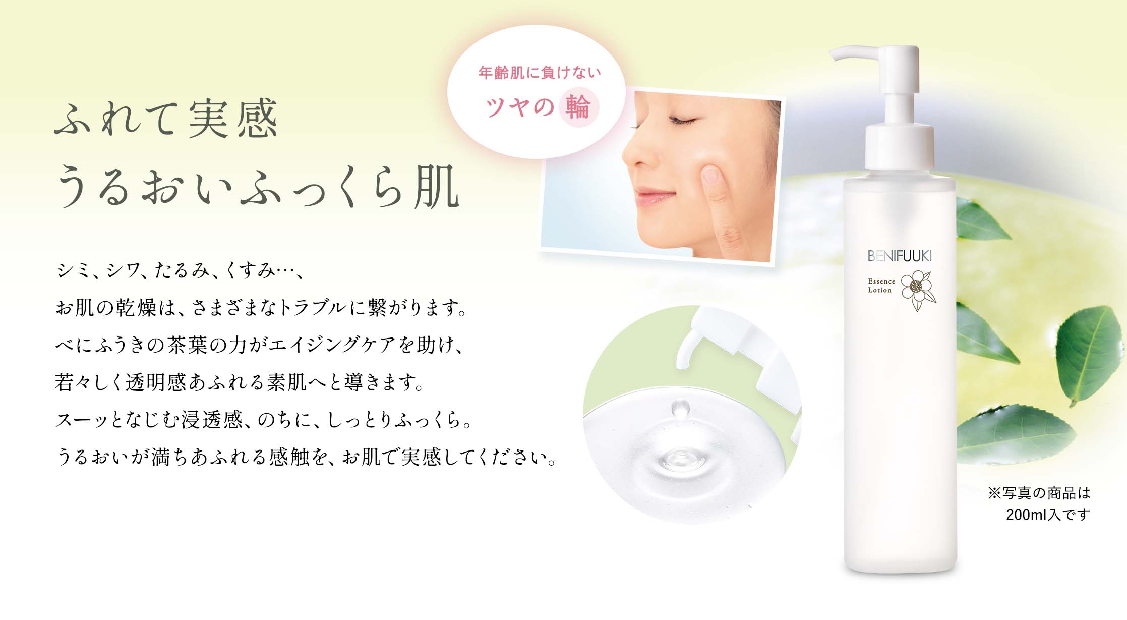エッセンスローション お試し30ml 1本（30mL入）の通販｜静岡茶・日本