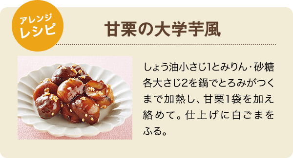 皮むき甘栗 1箱（70g×2袋入）の通販｜静岡茶・日本茶の市川園