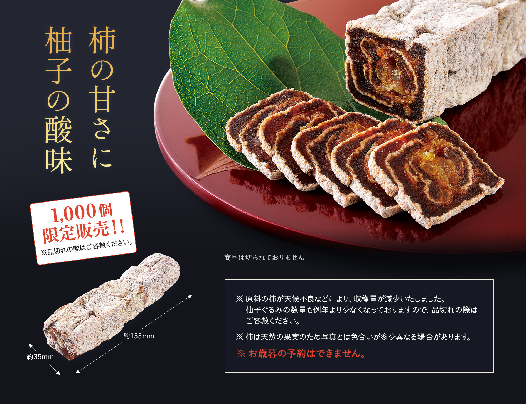 柚子ぐるみ 商品説明