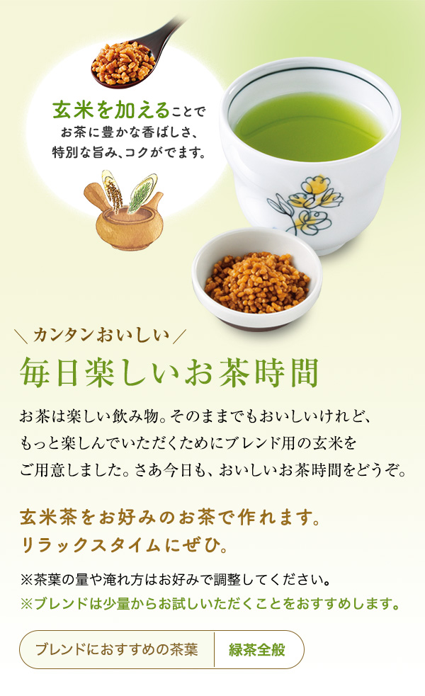 ブレンド用 玄米 1袋（80g入）の通販｜静岡茶・日本茶の市川園