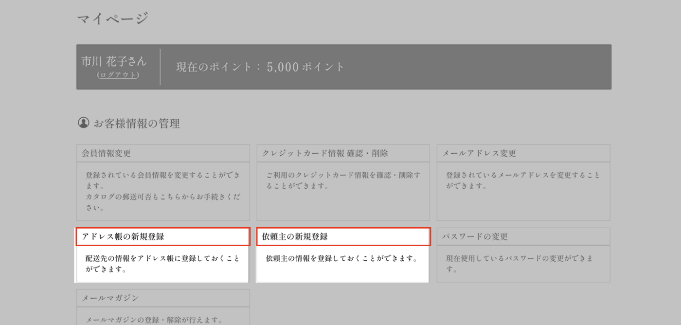 認証コード入力