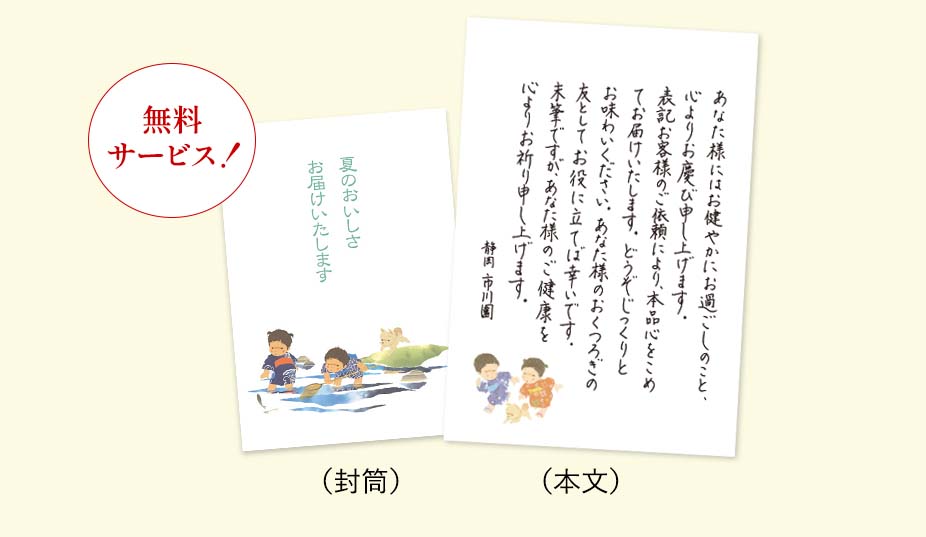 ごあいさつカードの見本