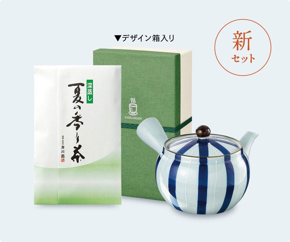 夏の香り茶・急須セット