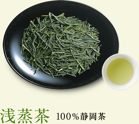 浅蒸茶