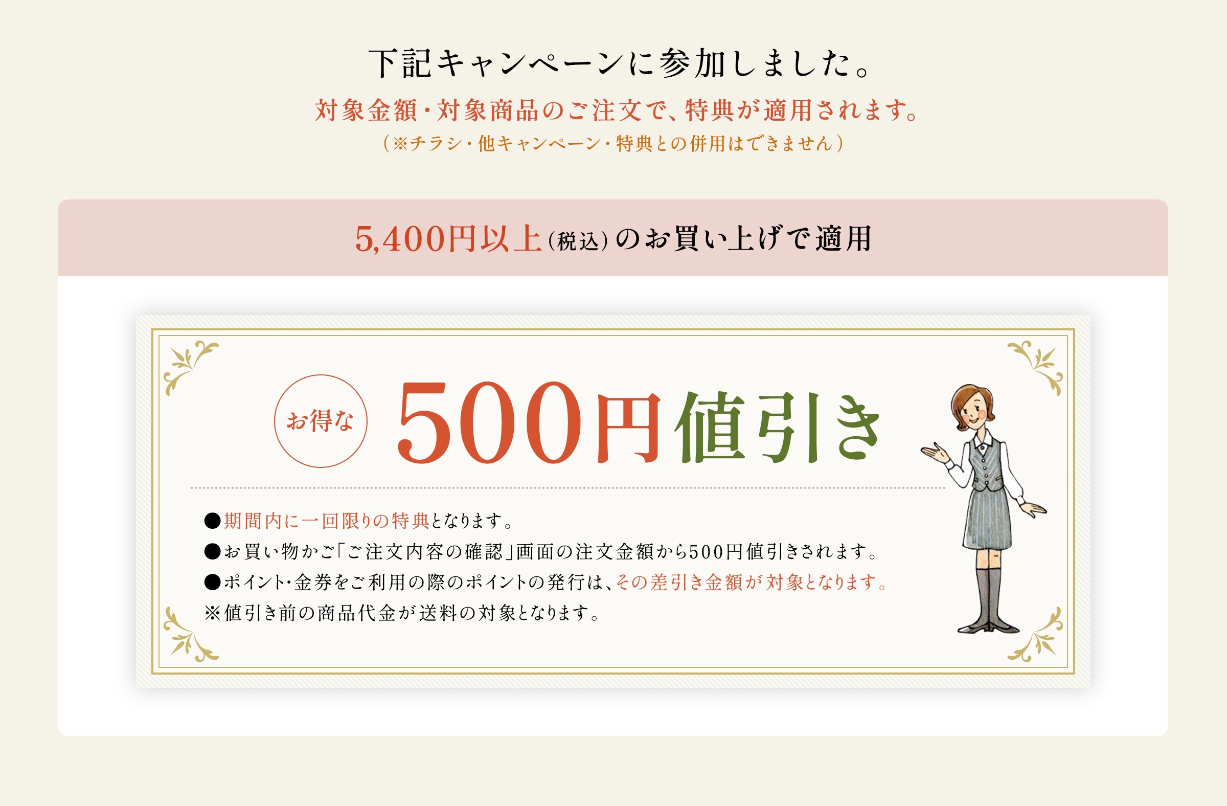 下記キャンペーンに参加しました えらべるプレゼント