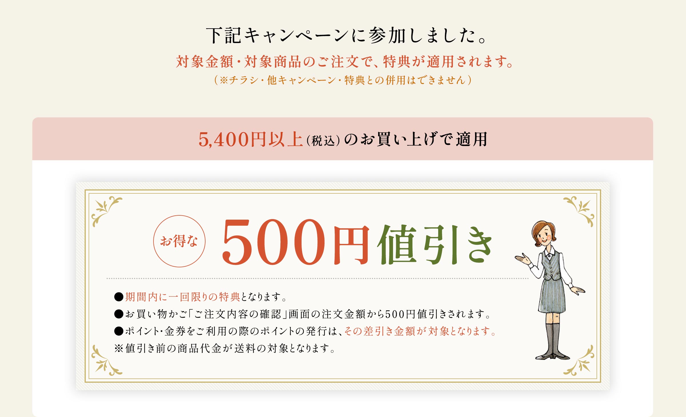 下記キャンペーンに参加しました えらべるプレゼント