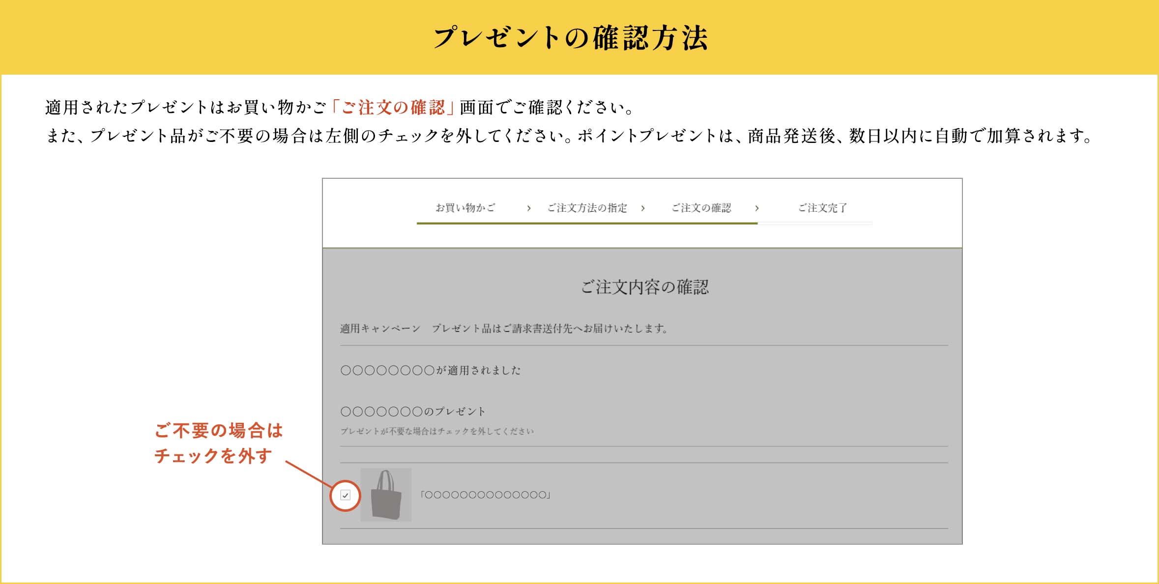 プレゼントの確認方法