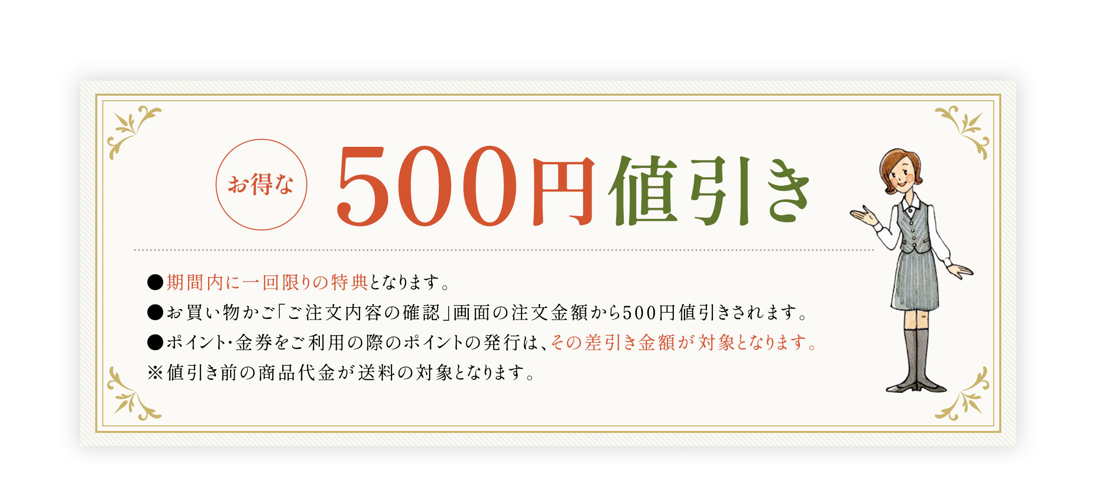 えらべるプレゼント
