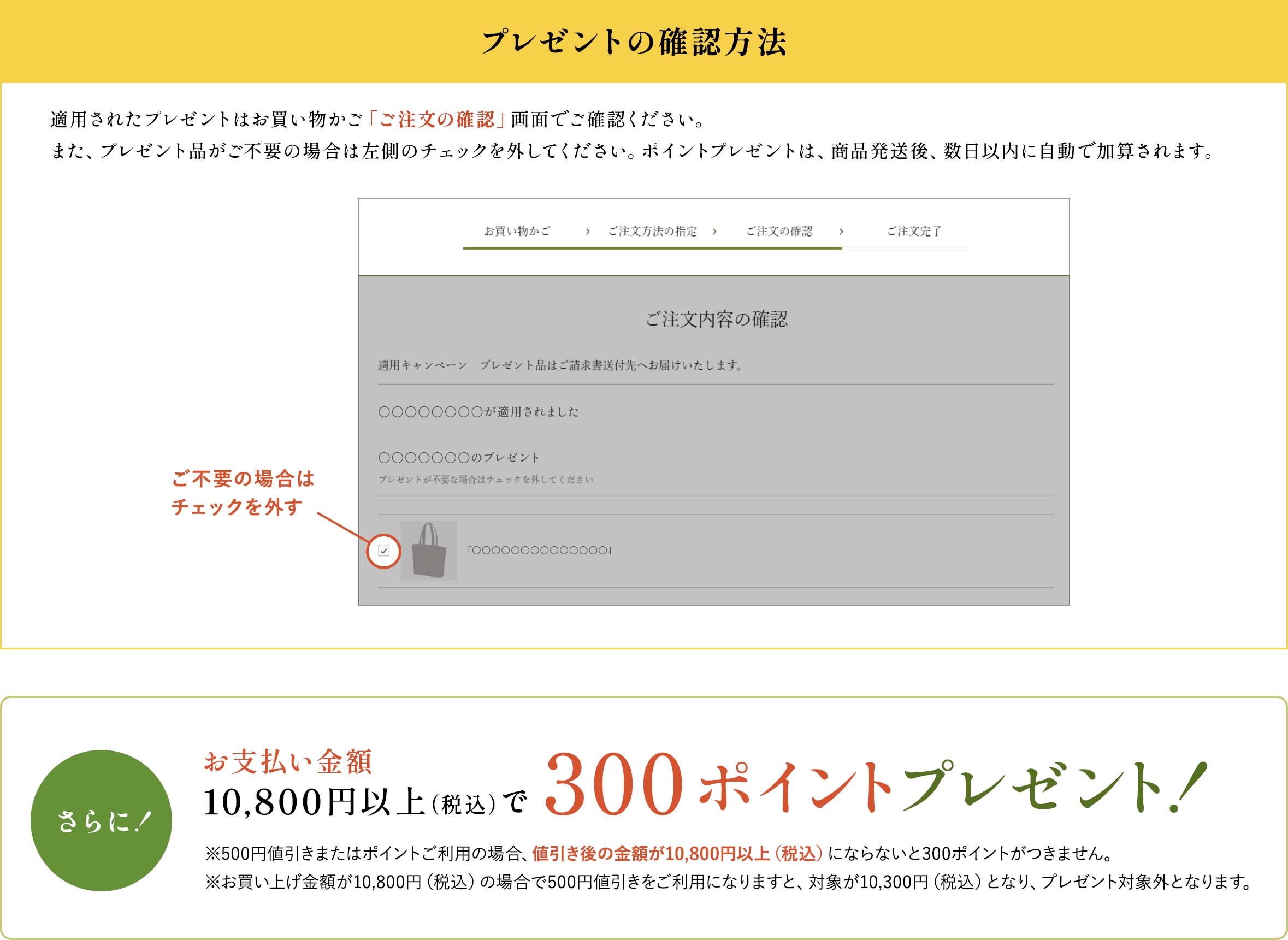 プレゼントの確認方法
