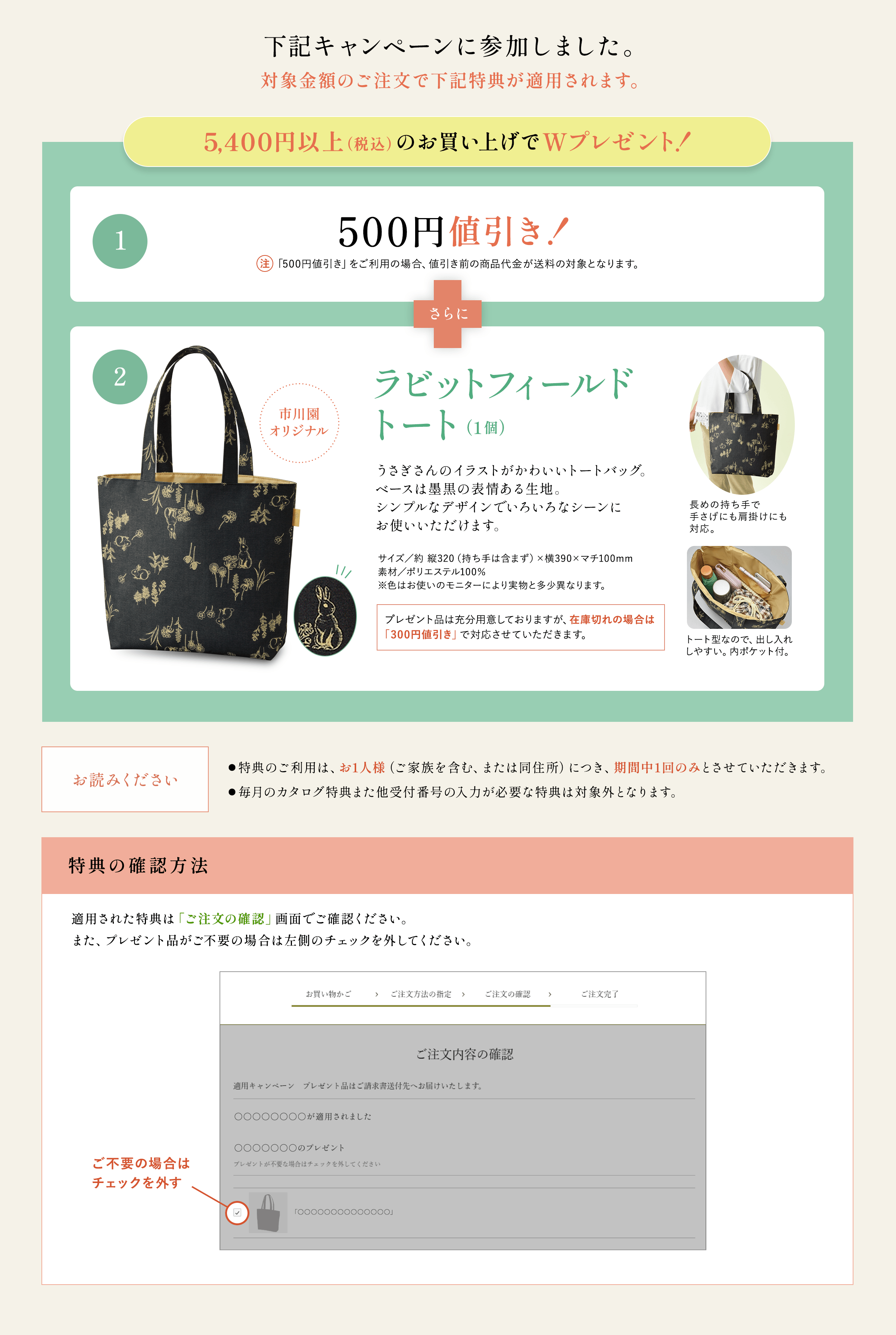 下記キャンペーンに参加しました Wキャンペーン