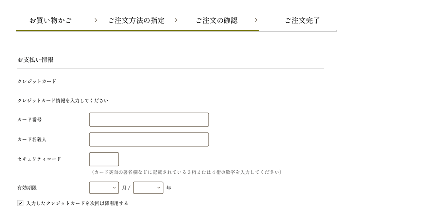 クレジットカード情報再登録方法説明図